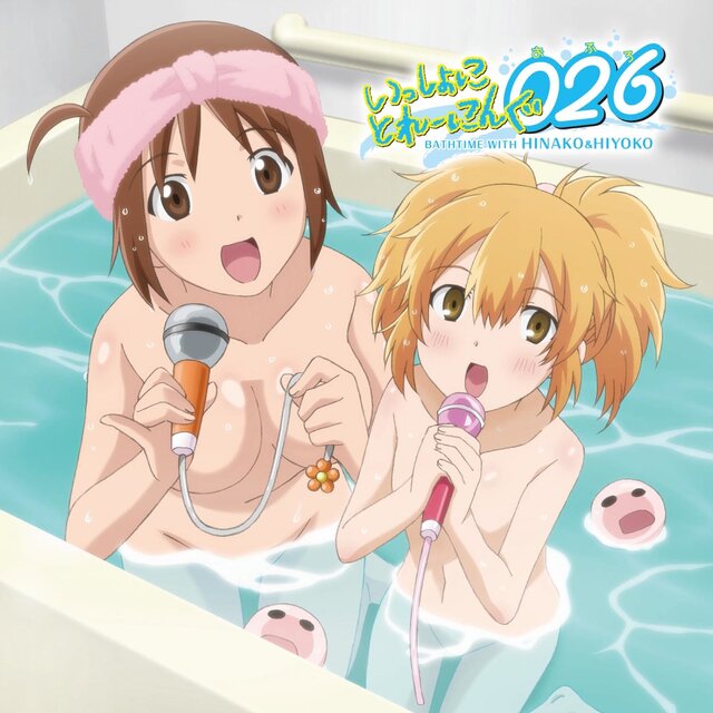 0262816 (Ofuro ni Hairo) -Bathtime with Hinako- (Original Soundtrack)