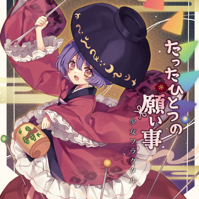 Tatta Hitotsu no Negaigoto