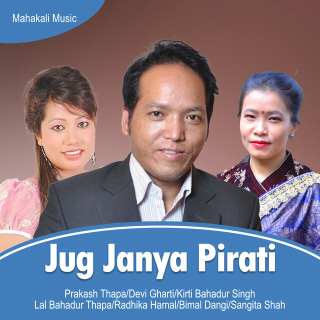 Jug Janya Pirati