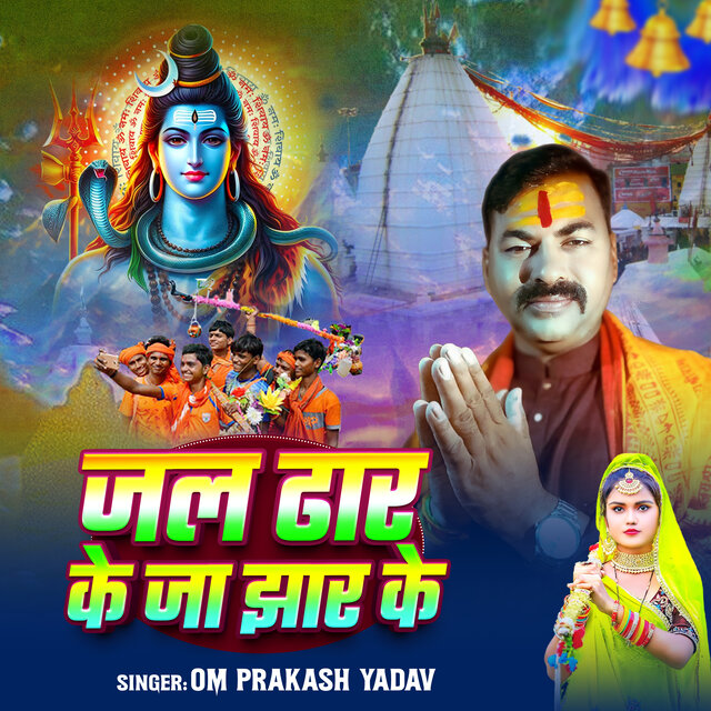 Jal Dhar Ke Ja Jhar Ke