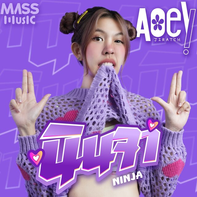 นินจา - Single
