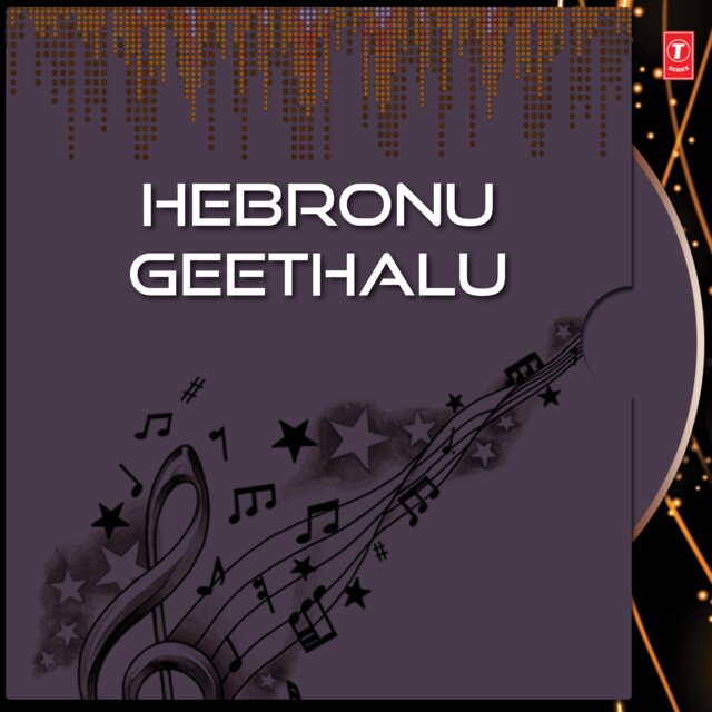 Hebronu Geethalu Vol-1