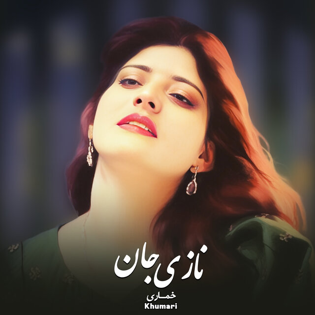 نازی جان