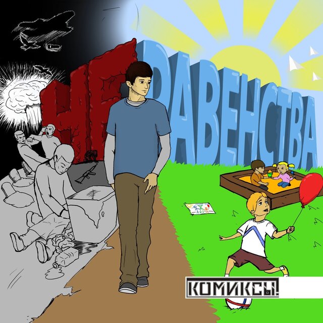 Неравенства