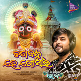 Jagabandhu He Gosain