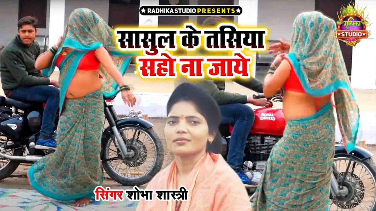 Sasul Ke Tasiya Saho Na Jaye-Hindi Video Song (Hindi)