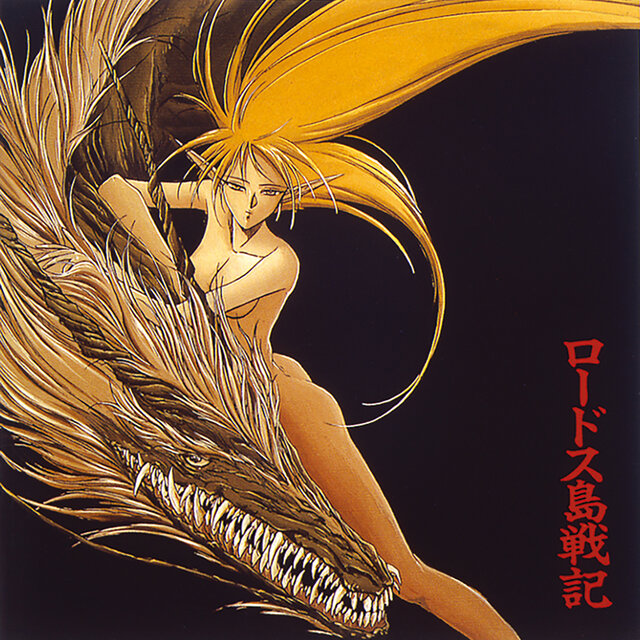 Record of Lodoss War  Original Soundtrack