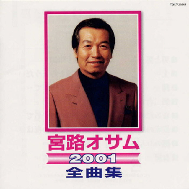 Osamu Miyaji 2001 Zenkyokushu