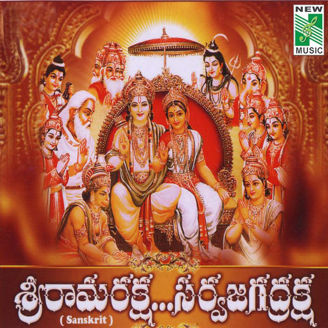 Sri Ramaraksha Sarva Jagadraksha