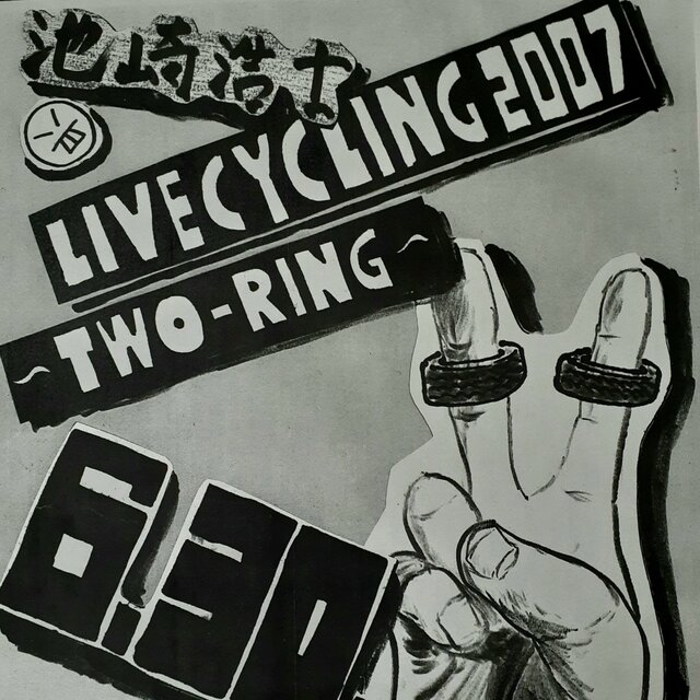Hiroshi Ikezaki Live2007 (LIVE2007.6.30)