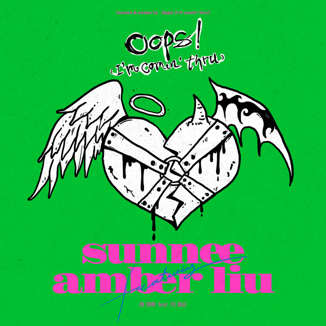 Cover art for album  by sunnee, Amber Liu