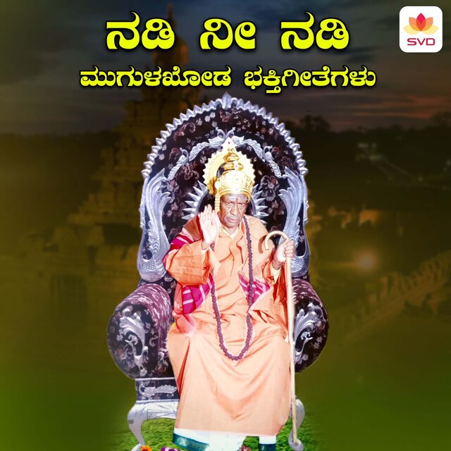 Nadi Nee Nadi
