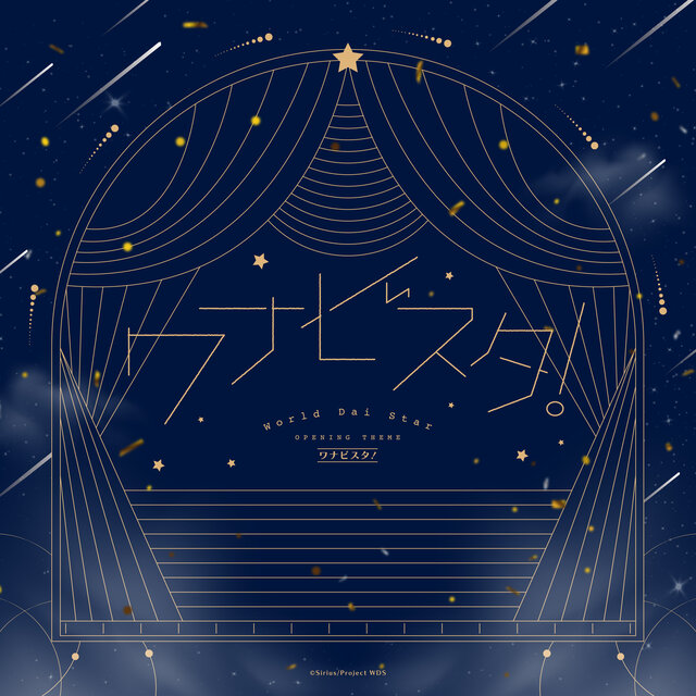 Wanna be STAR! (TV size)