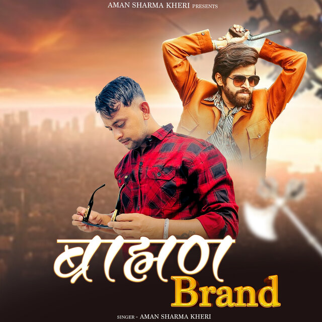 Brahman  Brand