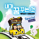 개미마을 이삿날