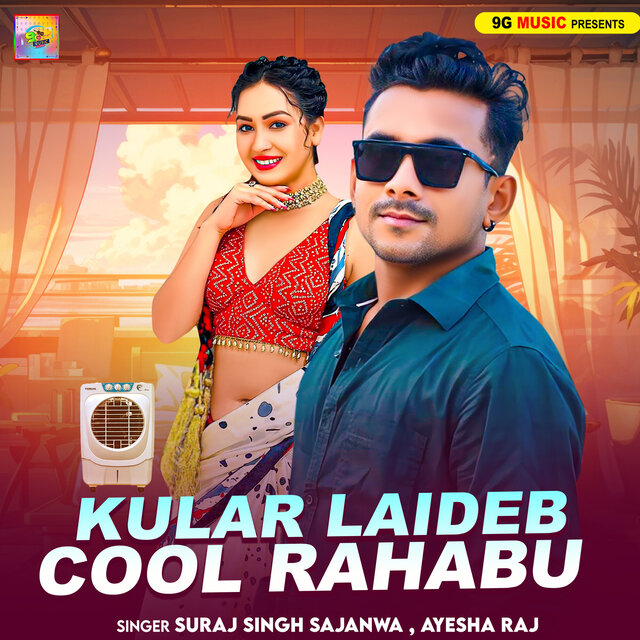 Kular Laideb Cool Rahabu