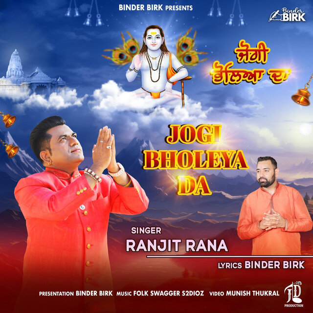 Jogi Bholeya Da