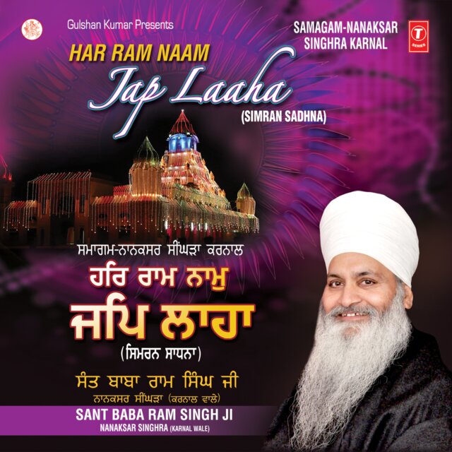 Har Ram Naam Jap Laaha