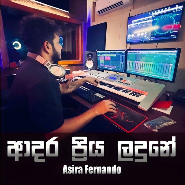 Adara Priya Ladune