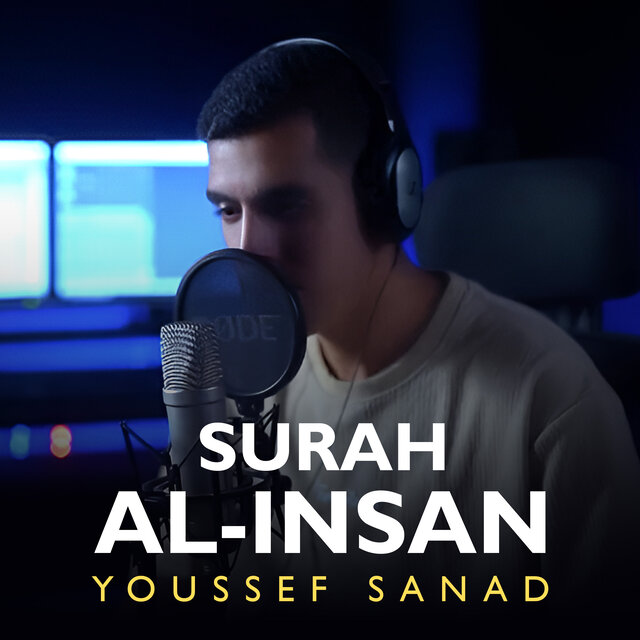 Surah Al-Insan