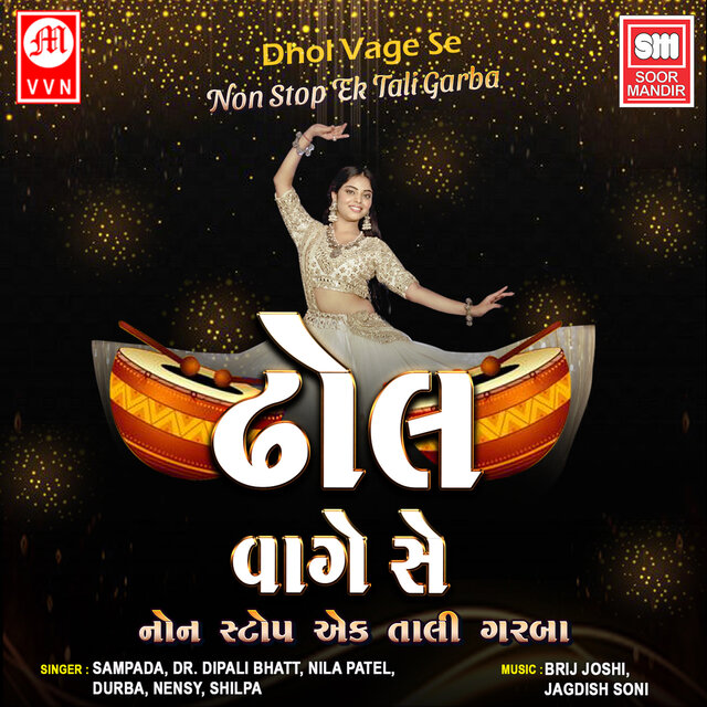 Dhol Vage Se - Non Stop Ek Tali Garba