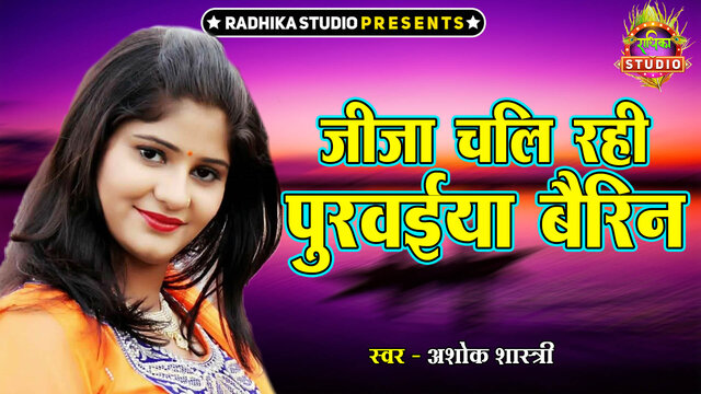 Jija Chali Rahi Purwaiya Bairin-Hindi Video Song