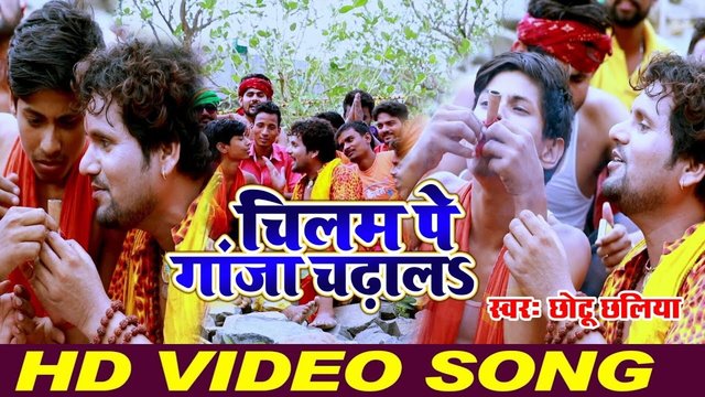 Chilam Pay Ganja Chadhal  - Bhakti Video Song