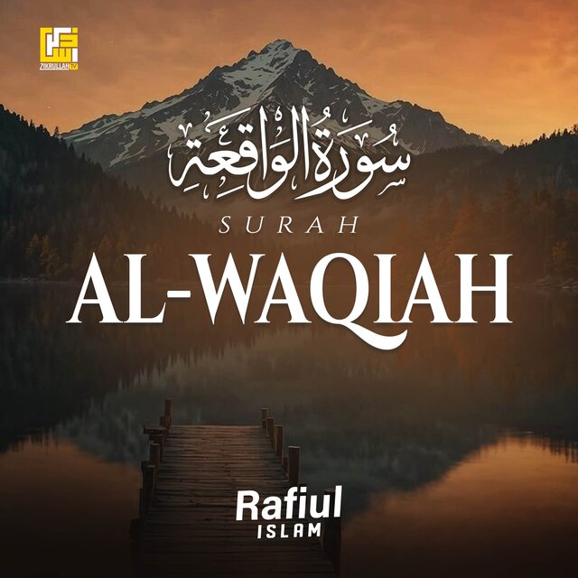Surah Al-Waqiah (Live Version)