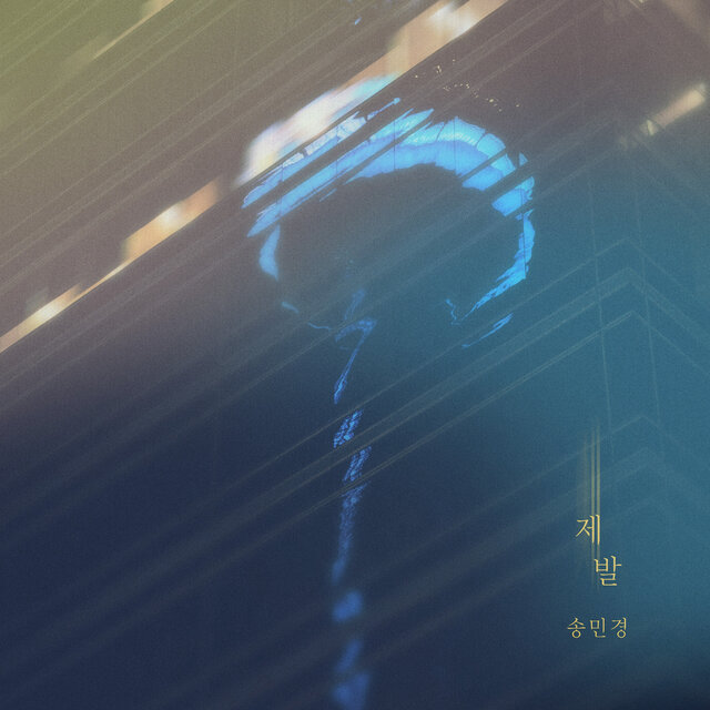 우아한 모녀 (Original Television Soundtrack), Pt. 18