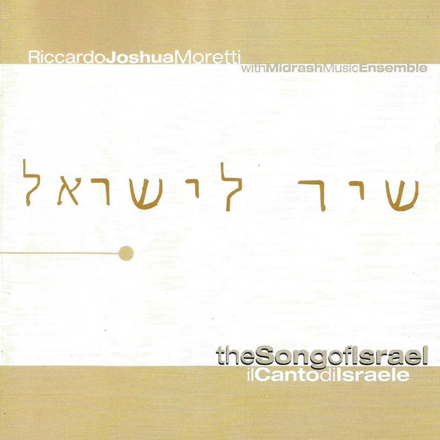 The Song of Israel (feat. Midrash Music Ensemble)