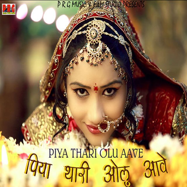 Piya Thari Olu Aave