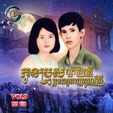បង្ខំរៀបការអ្នកណាកូនកំលោះ