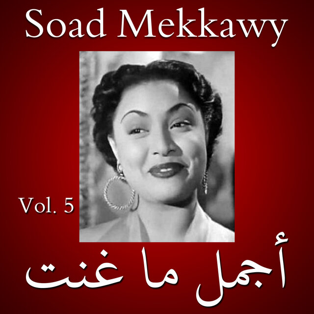 The Best of,Vol. 5