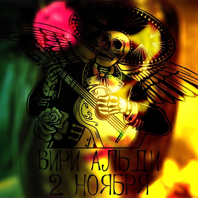 2 ноября