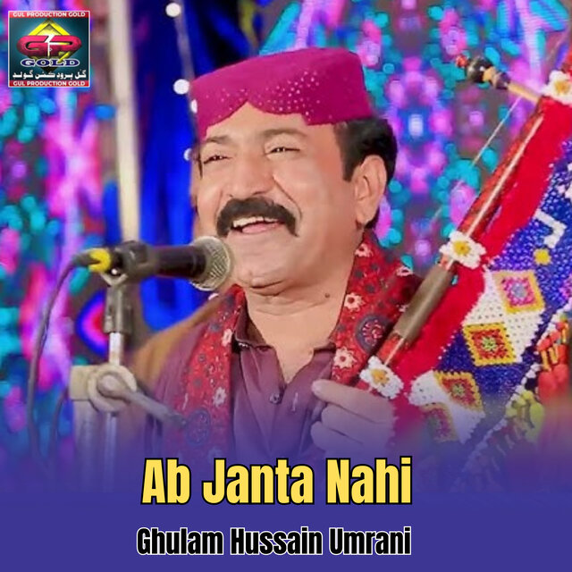 Ab Janta Nahi