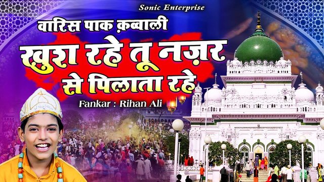 Khush Rahe Tu Nazar Se Pilata Rahee - Urdu Qwali Video Song (Urdu)