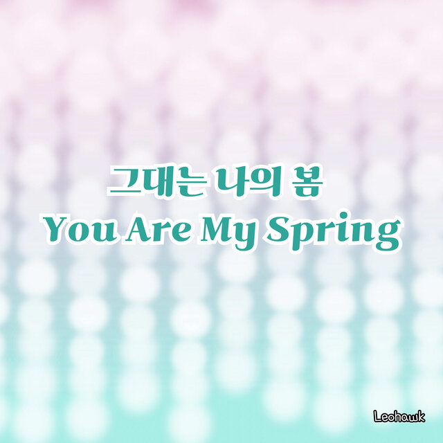 You Are My Spring