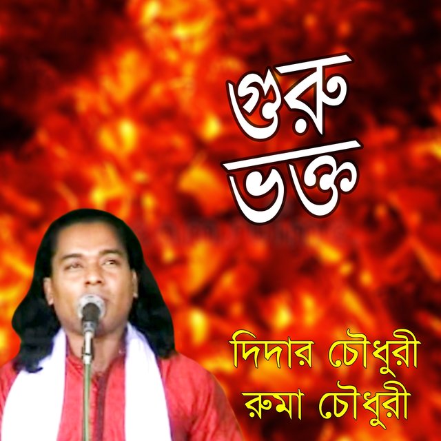 Guru Vokto