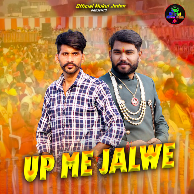 UP ME JALWE