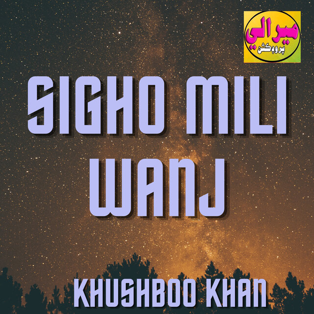 Sigho Mili Wanj