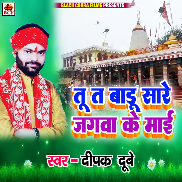 Tu Ta Badu Sare Jagawa Ke Mai
