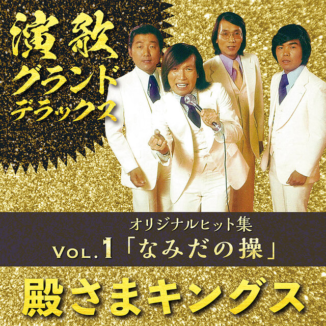 Enka Grand Deluxe Vol.1 Original Hits 