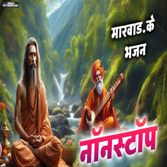 Marwad Ke Bhajan Nonstop