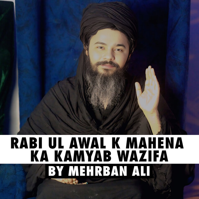 Rabi Ul Awal K Mahena Ka Kamyab Wazifa