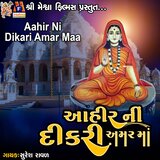 Aahir Ni Dikari Amar Maa