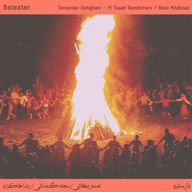 BAZESTAN
