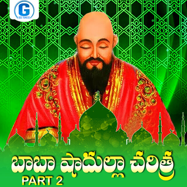 Baba Shadulla Charitra, Pt. 2
