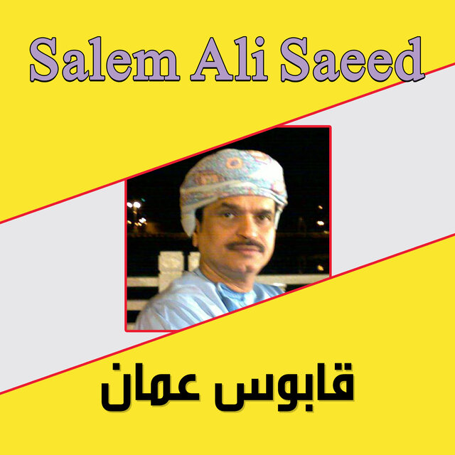 Qaboos Oman