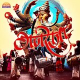 Ganraja (feat. Anirudha Joshi)