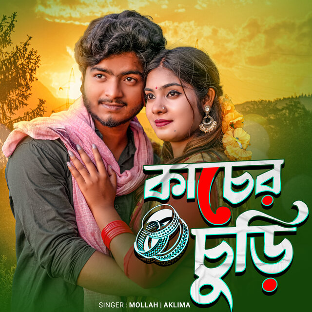 Kacher churi